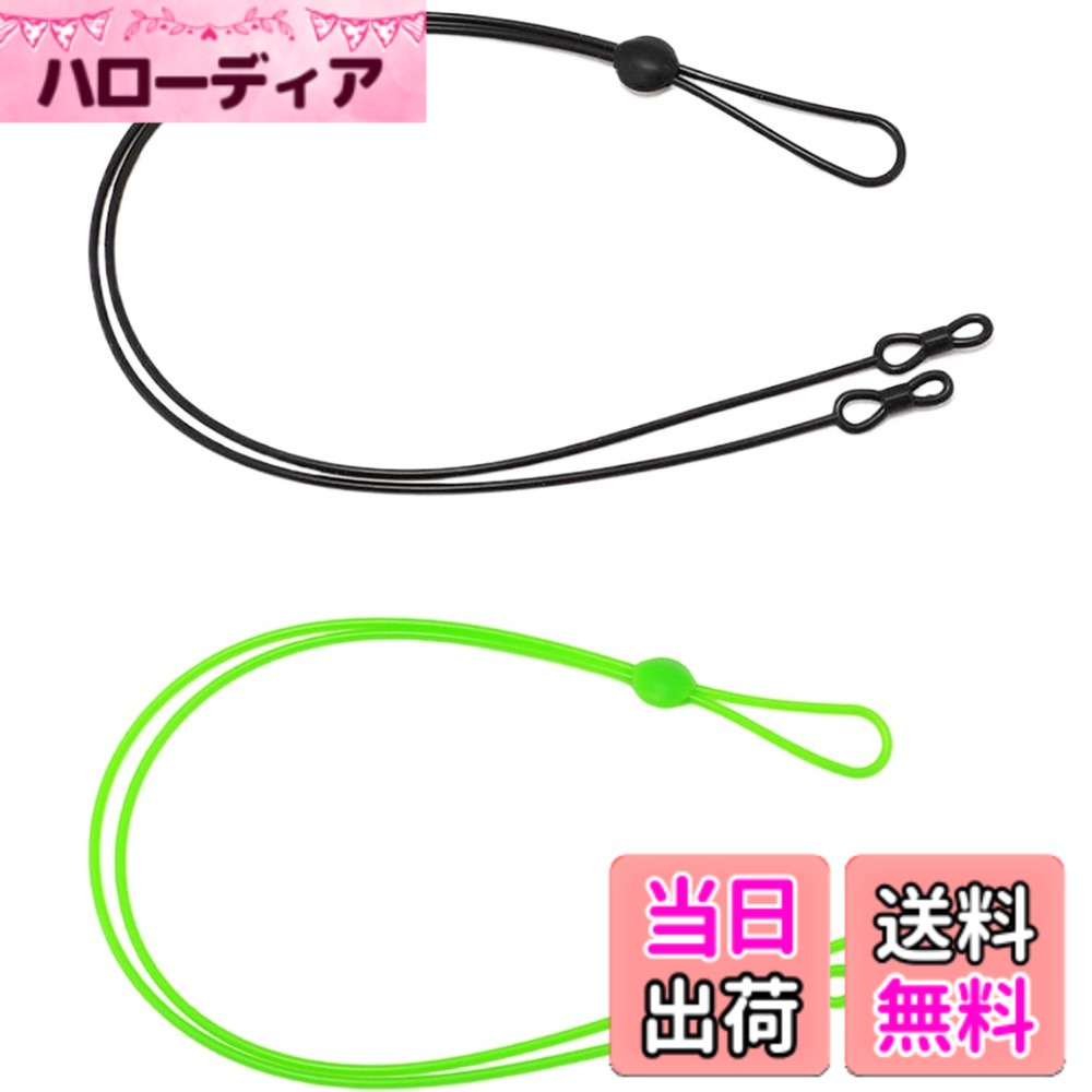【送料無料】[DELUXEFOX] メガネチェーン メガネ ストラップ (2本セット) シリコンメガネチェーン 眼鏡ずれ落ち防止バンド 肌に優しい絡まりにくい メガネストラップ 調節可能なメガネチェーン 首掛け 置き忘れ防止 ブラック+グリーン