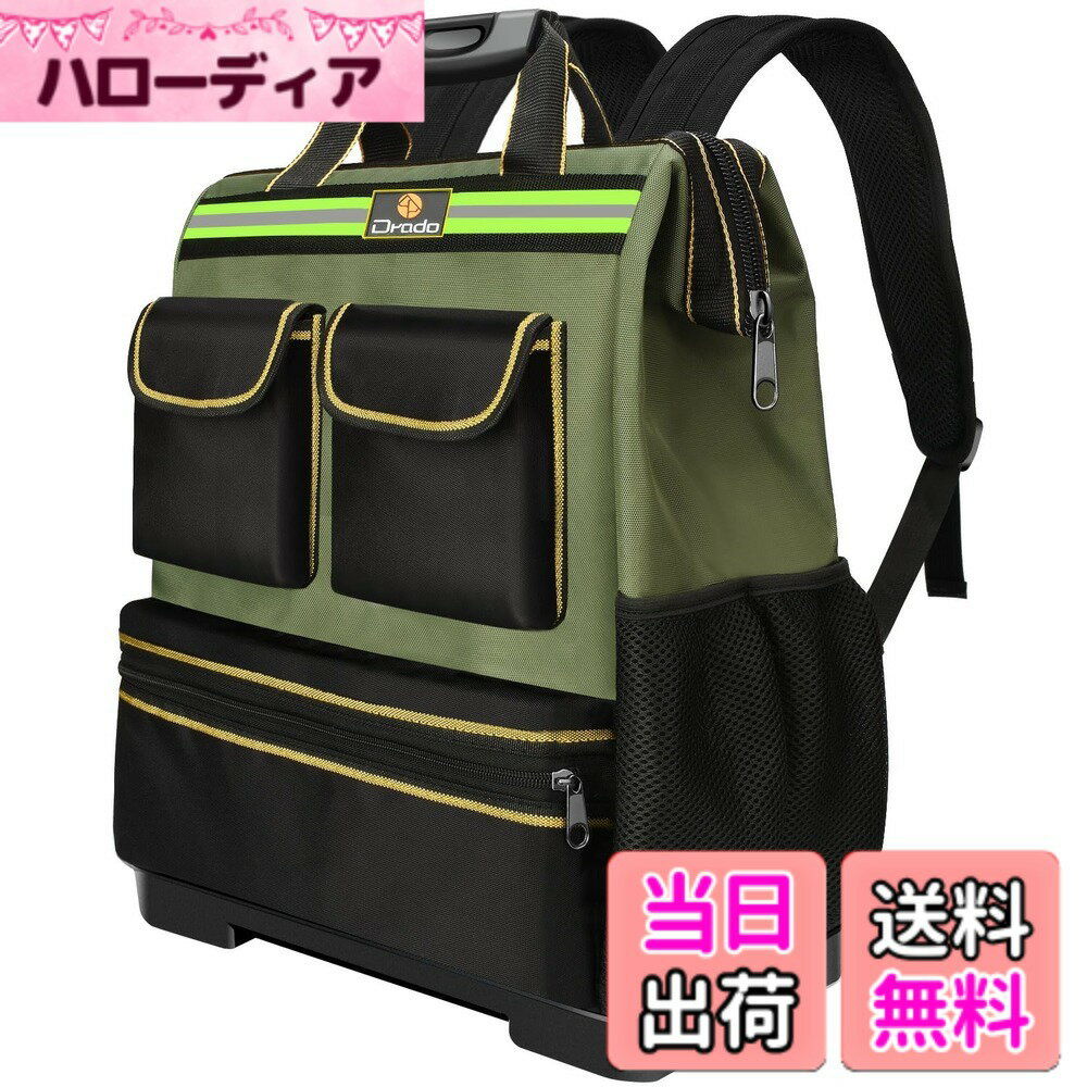 【送料無料】ANZOBEN 工具バッグ 工具リュック ツールバッグ 工具入れ バッグ 大容量 リュック 工具袋 工具用道具袋 底板付き 反射ストリップ付き 作業用・大工用・アウトドア用（グリーン）