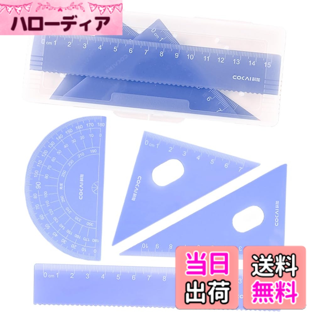 【送料無料】ESJNNK ゼリー色 三角定規 4点セット 幾何学的 定規 直線定規 分度器 三角じょうぎセット..