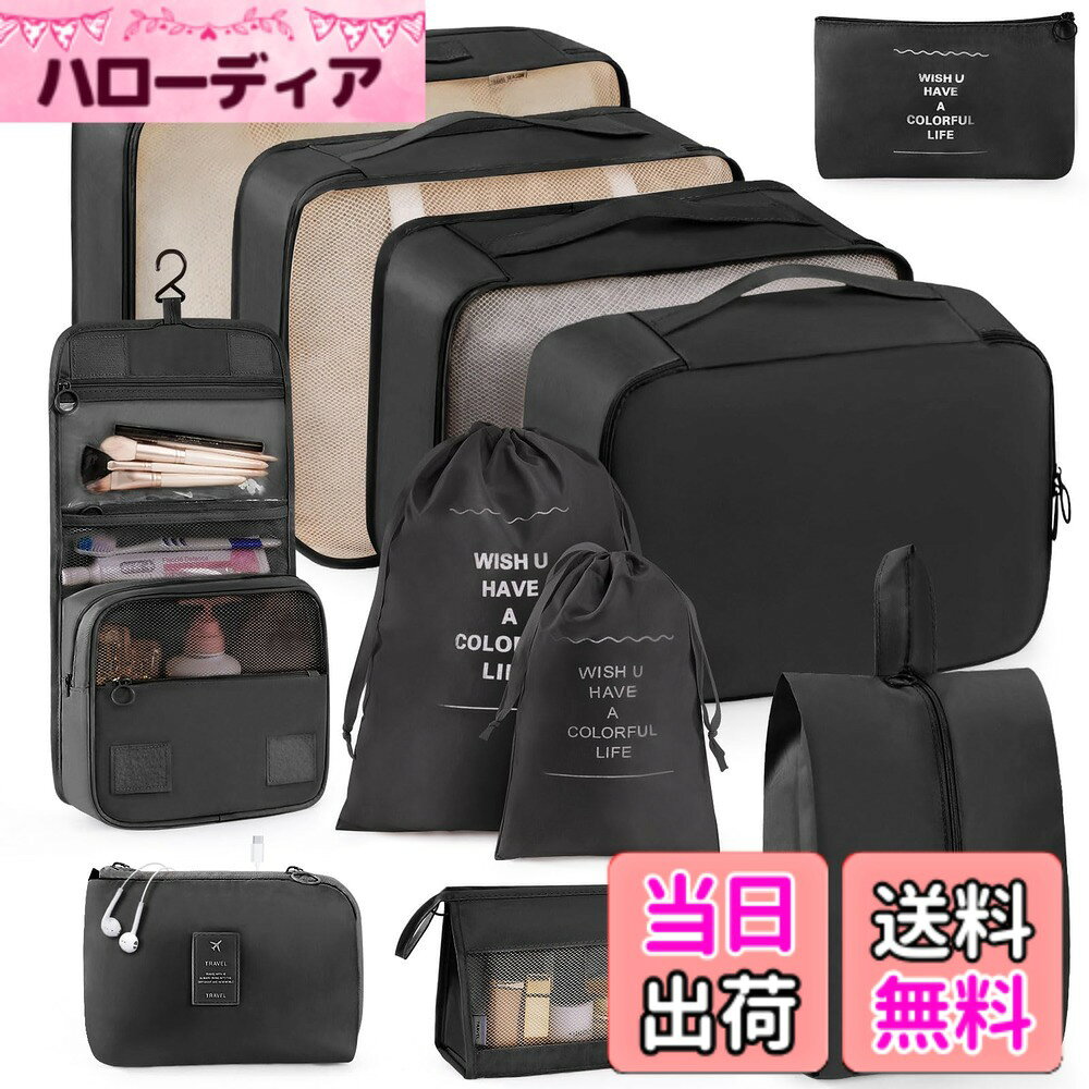 【送料無料】TRMF トラベルポーチ 11点セット 旅行用ポーチ パッキングポーチ アレンジケース 洗面用具 旅行用 出張 衣類 整理 便利グッズ 靴用 下着収納 吊り下げ 小物入れ