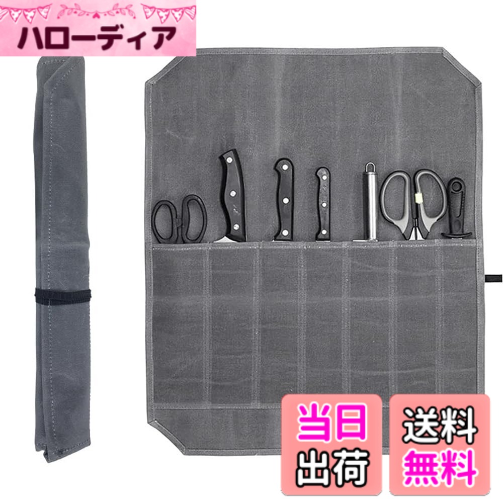 【送料無料】DUOLEIMI 包丁ケース 布巻き 包丁ロールバッグ 7本収納 包丁入れ ナイフキャリア 持ち運び ナイフケース 包丁収納 キャンプ アウトドア (灰)