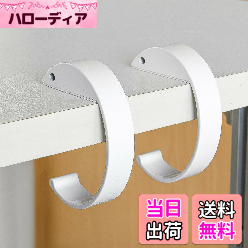 【送料無料】Mairearn テーブルフック バッグハンガー 机 机に掛けるフック カバン掛け アルミ合金 耐荷重20KG 持ち運び便利 自宅外出兼用 カバン 机 自由に配置可能タイプ 粘着テープなし C字設計(ホワイト 2個セット)