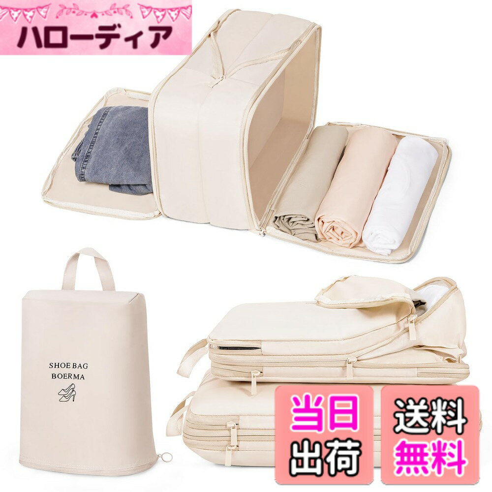 【送料無料】TRMF トラベルポーチ 圧縮 両面収納 4点セット 旅行用圧縮袋 大容量 スーツケース 衣類仕分け 旅行用 出張 衣類 整理 便利グッズ ベージュ