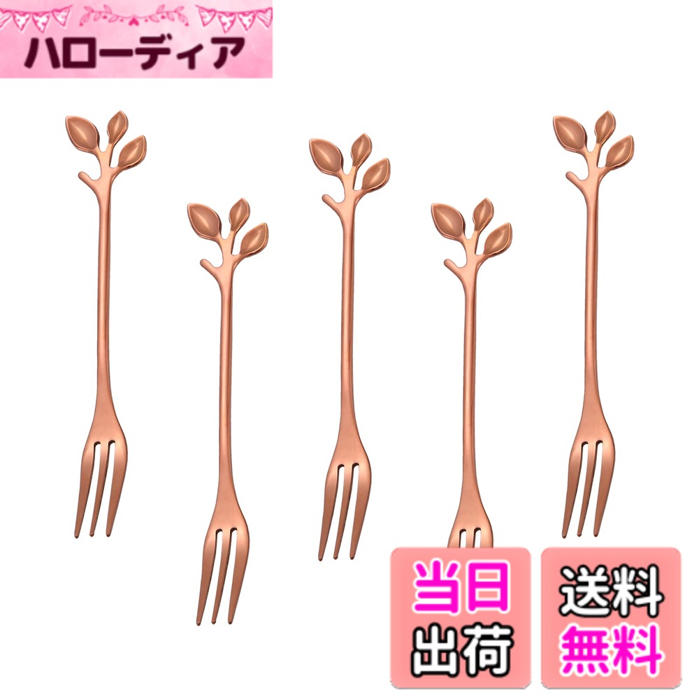 【送料無料】Easytoti デザートフォーク ケーキフォーク フルーツフォーク 5本組 12.5cm かわいい おし..