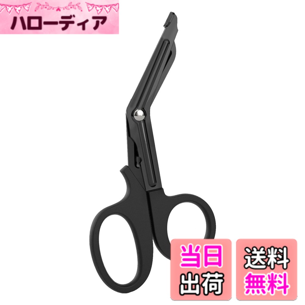 【送料無料】KALOLINNA ハサミ ステンレス鋼包帯はさみ レザーハサミ 枝ばさみ 細鉄線ばさみ 安全はさみ キャンプ/工作/事務用はさみ (ブラック)