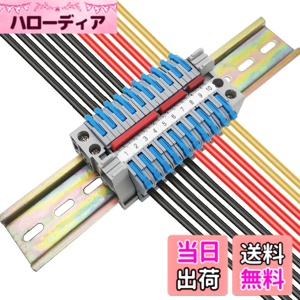 【送料無料】CTRICALVER DINレールコネクタ スーツ、10個の青い端子台、1個の番号ストリップマーカー、..