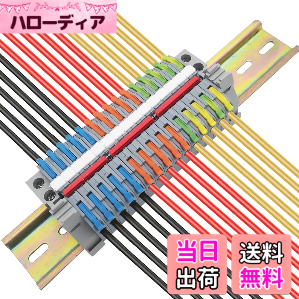 【送料無料】CTRICALVER DINレールコネクタ スーツ、1個DINレール,15個の端子台、2個マーカーストリッ..