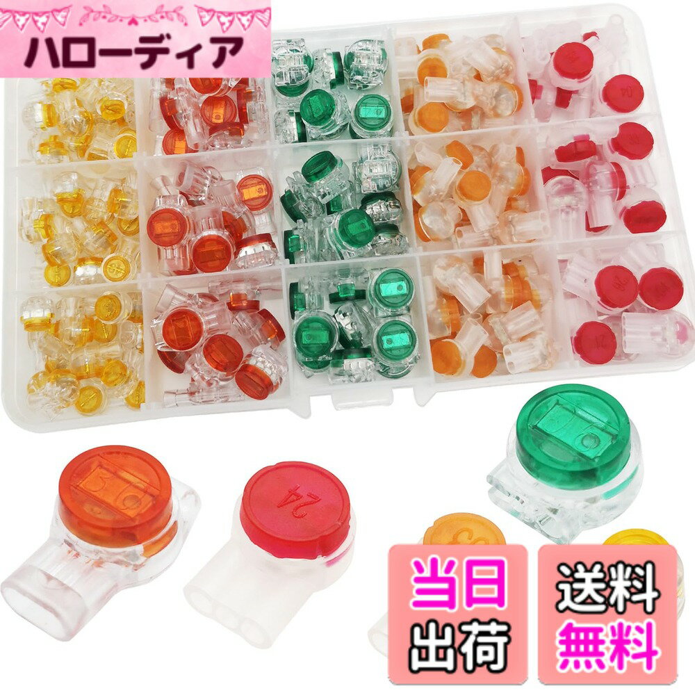 【送料無料】CTRICALVER 電話ワイヤコネクター, UY/UY2/UR/UR2/UG クリンプ端子コネクターセット, 防水 ジェル充填 クリア ボタン コネクター 端子 (174個)