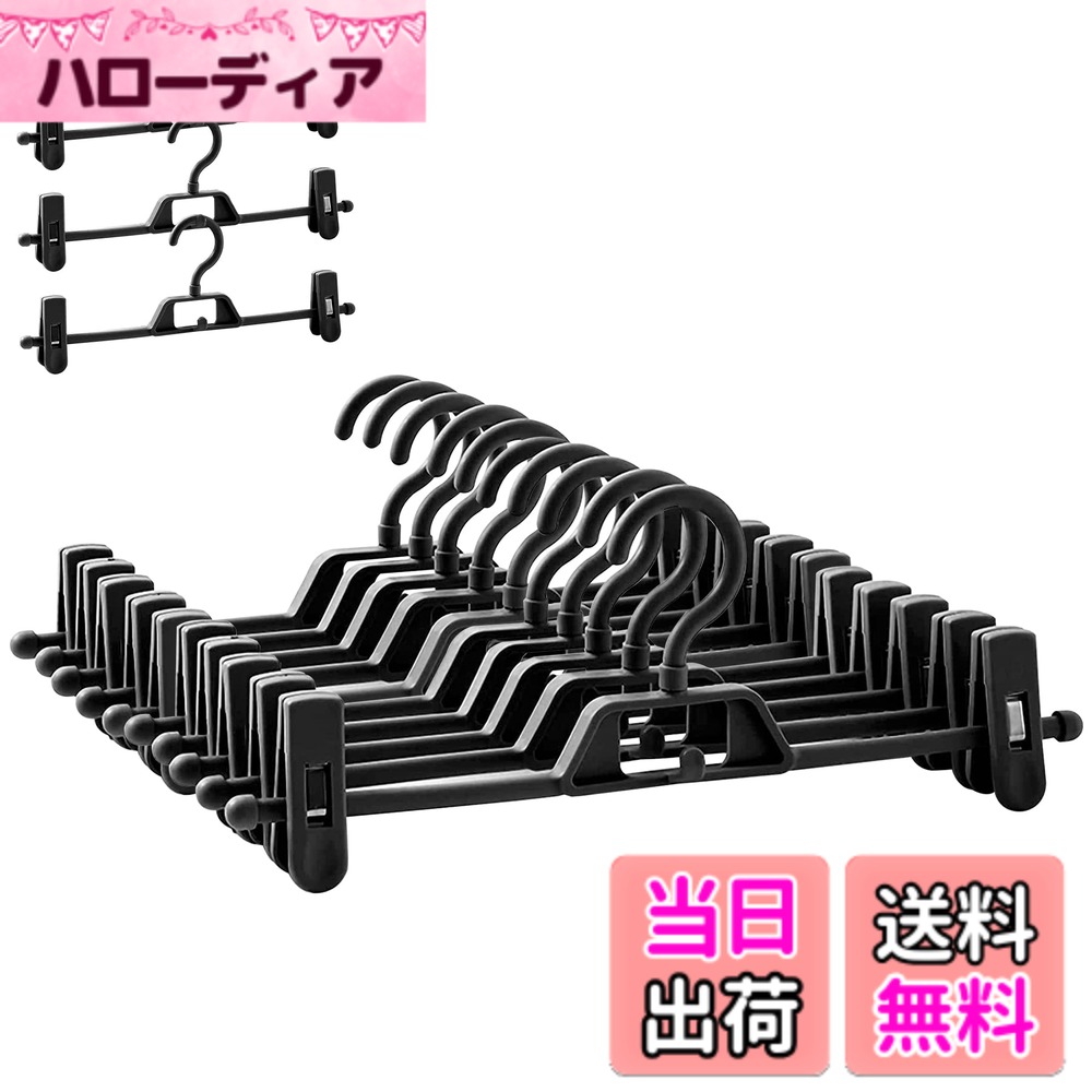 【送料無料】ズボンハンガー,Artifi ハンガー スカートハンガー すべらない 10本 省スペース はんがー スラックスハンガー 強力クリップ 長持ち 洗濯ハンガー 衣類ハンガー 物干しハンガー 360度回転