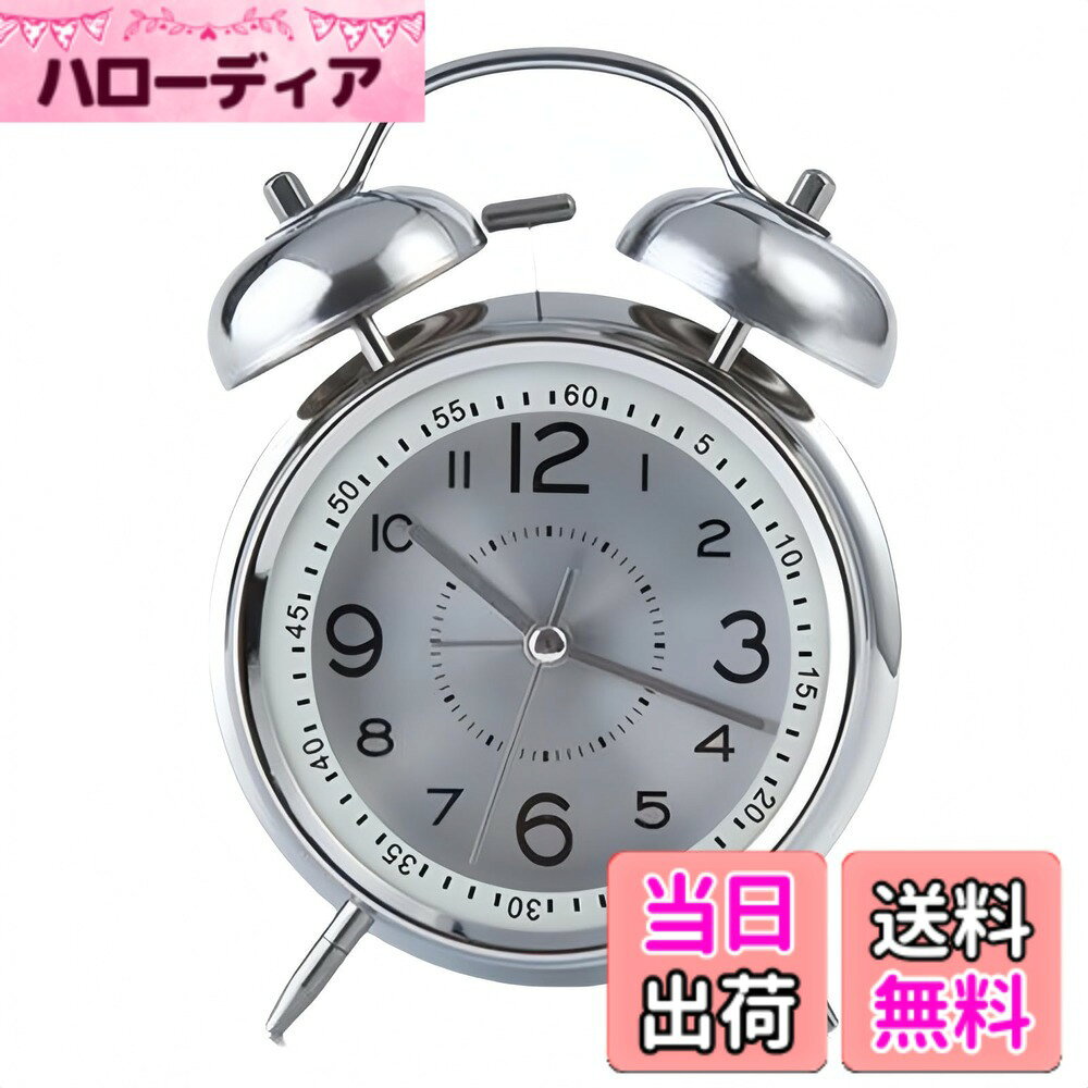 【送料無料】YYDS 目覚まし時計 大音量 ベル アナログ 目覚まし 爆音 うるさい 絶対起きれる目覚まし 振動 子供 オシャレ 可愛い 卓上時計 起きれるめざまし 北欧風 金属光沢 連続秒針 静音機能 バックライト付き 電池式 文字盤 (シルバー)