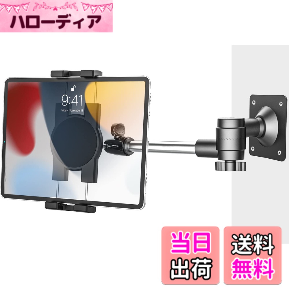 【送料無料】woleyi 壁掛けタブレットスタンド キッチン iPadホルダー アルミニウムアームスタンド クリップ式 キッチン携帯ホルダー 浴室/倉庫/オフィス/病院取り付け 360度回転 自由調節 日本語説明書付きタブレットとスマートフォン4-13インチ全機種対応 iPad Pro 9