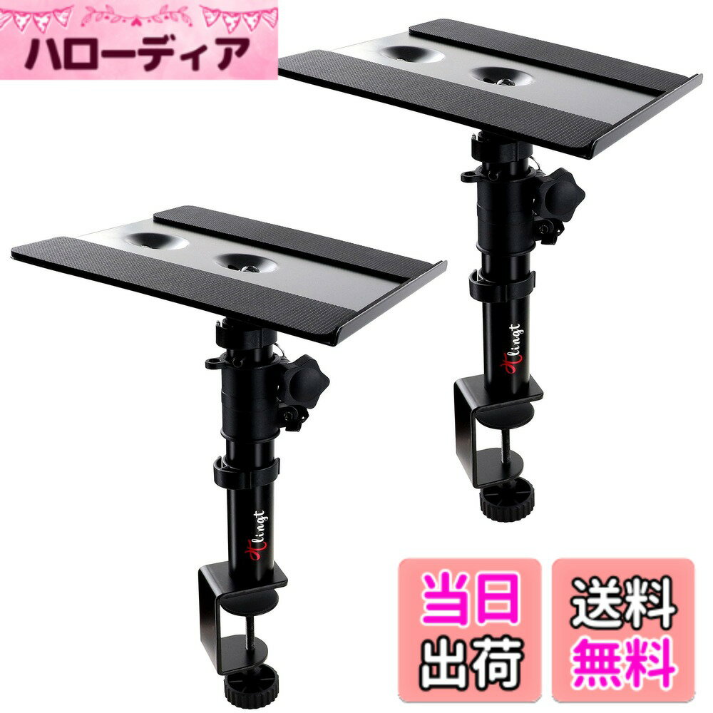 【送料無料】Tlingtスピーカースタンド 卓上 小型 クランプ モニタースピーカースタンド｜天板24x22.5c..