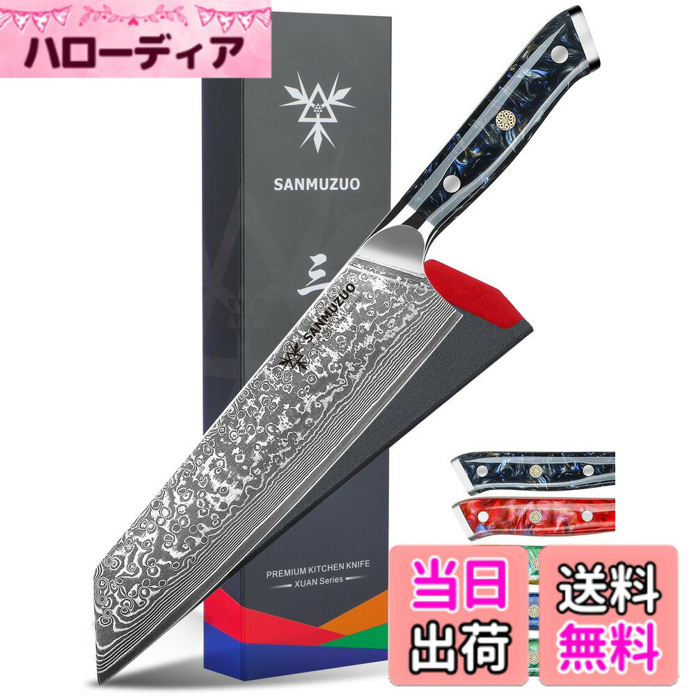 【送料無料】SANMUZUO 8.5 インチ 切付 キッチン シェフ ナイフ - 67 層 ダマスカス鋼 & 樹脂ハンドル ..