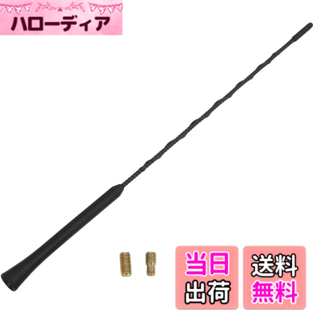 【送料無料】JUTOSU カーラジオアンテナ カーアンテナ 自動車アンテナ 車用ラジオアンテナ 信号アンテナ ルーフアンテナ ラジオアンテナ ショートアンテナ 交換用アンテナロッド 車用 AM/FM 汎用 (41CM)