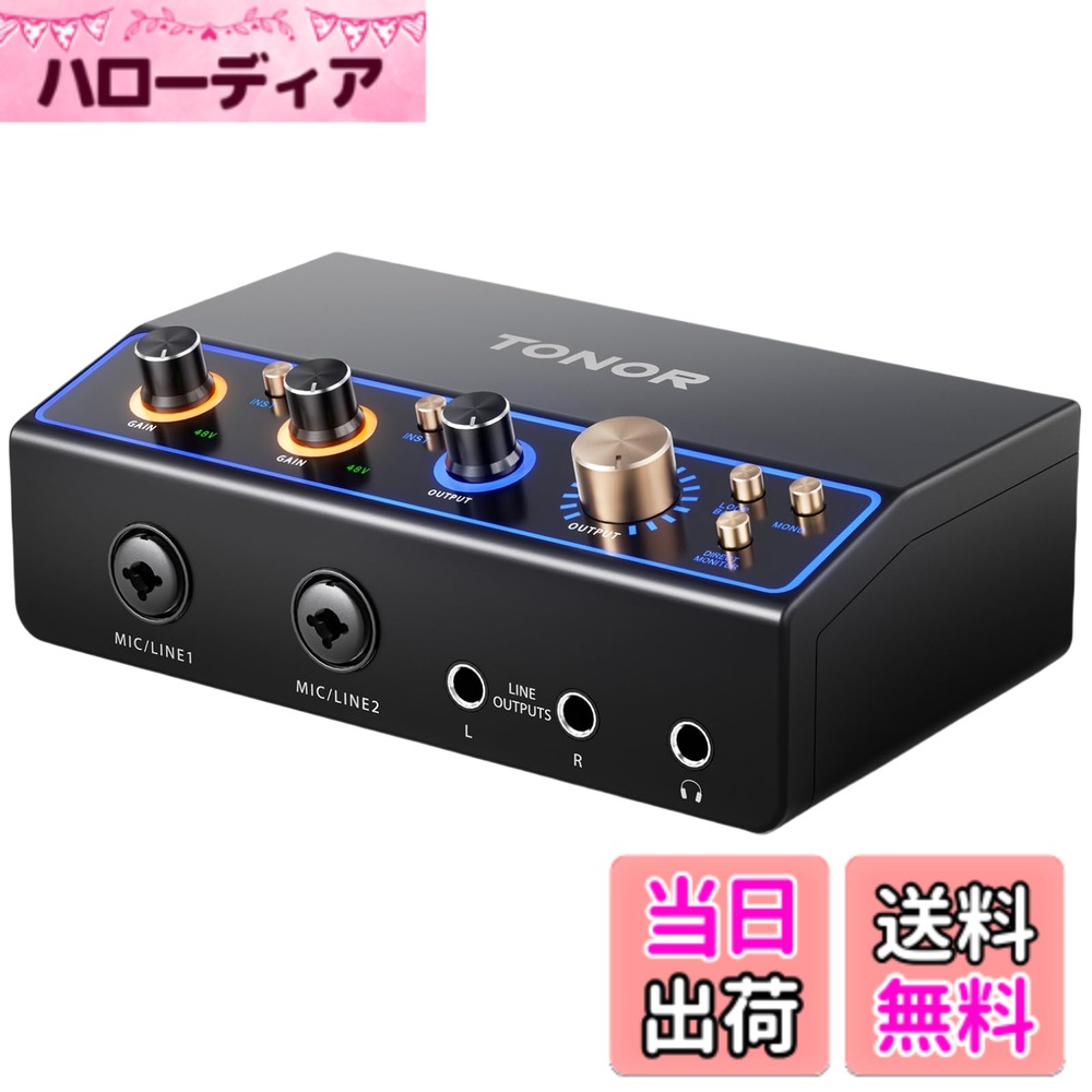 【送料無料】TONOR 配信用オーディオインターフェース、ダブルXLRチャンネルオーディオミキサー（RGB 付き）、コンテンツクリエイター向け、ループバックボタン、スタジオ録音、プロ用プリアンプ、ライブストリーミング、配信、コンテンツ作成用、TX510 ホワイト