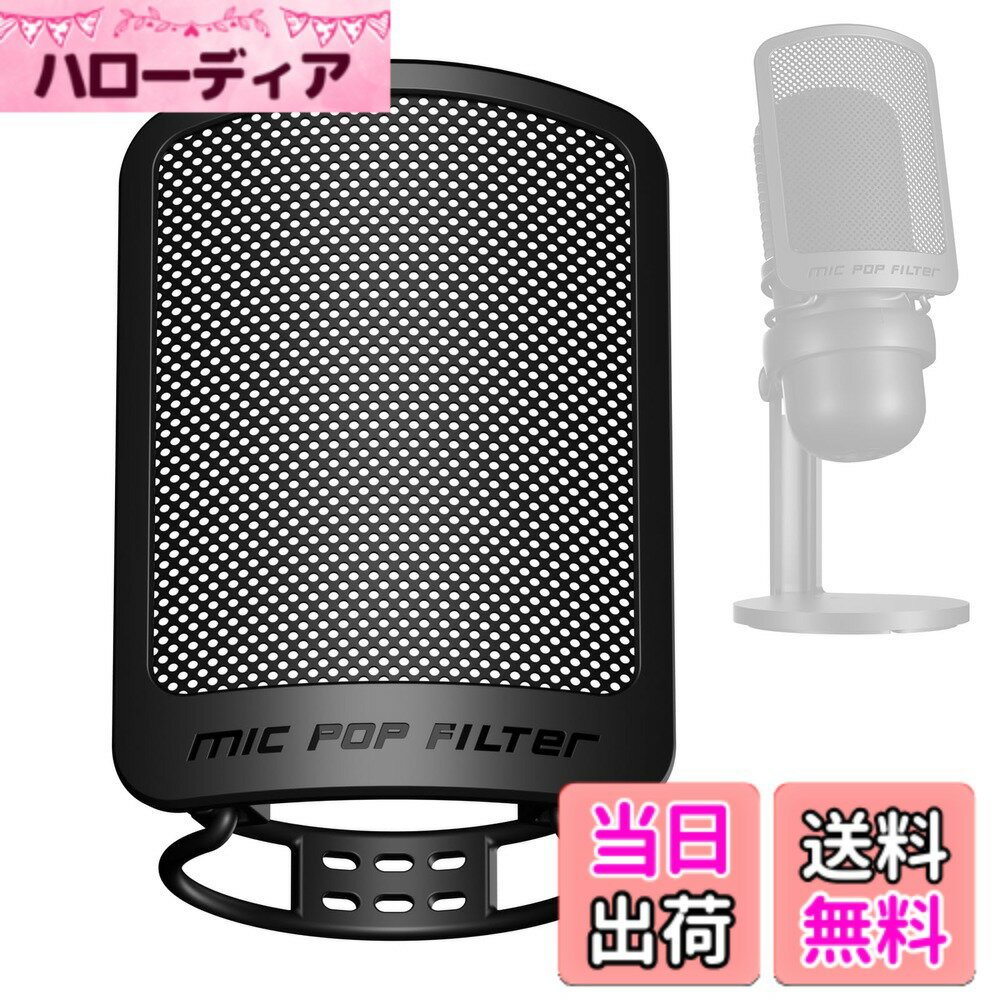 【送料無料】ポップフィルター AOKEO防噴カバー 金属フィルター はマイクに用いられ 録音 Youtube動画 ストリーミングメディアに適し ほとんどのマイクと互換性がある