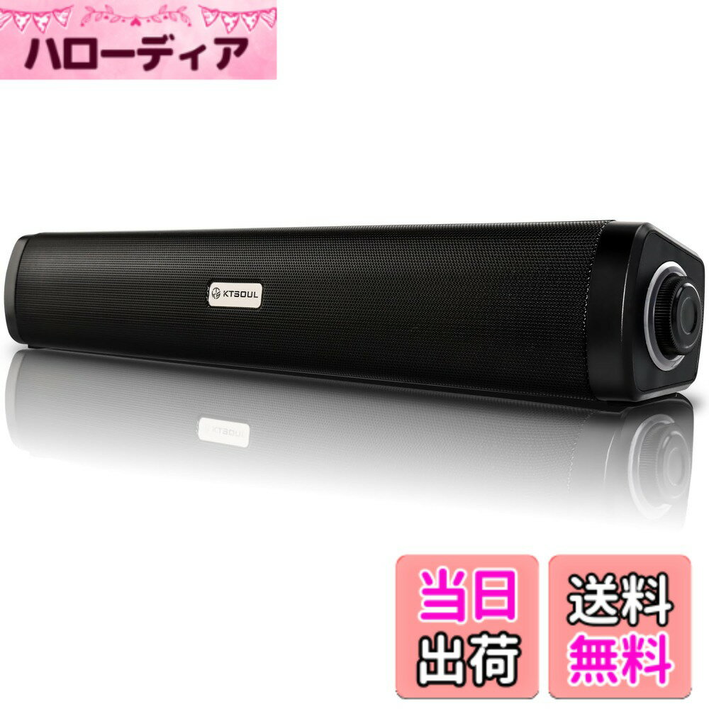 【送料無料】「2025年版G-314型-1」 PCスピーカー ステレオサウンド USB給電スピーカー AUX接続 立体音響 パソコン用 W-BASS アクティブ 有線スピーカー デスクトップ/ノートパソコン/スマホ/ゲーム機 KTSOUL