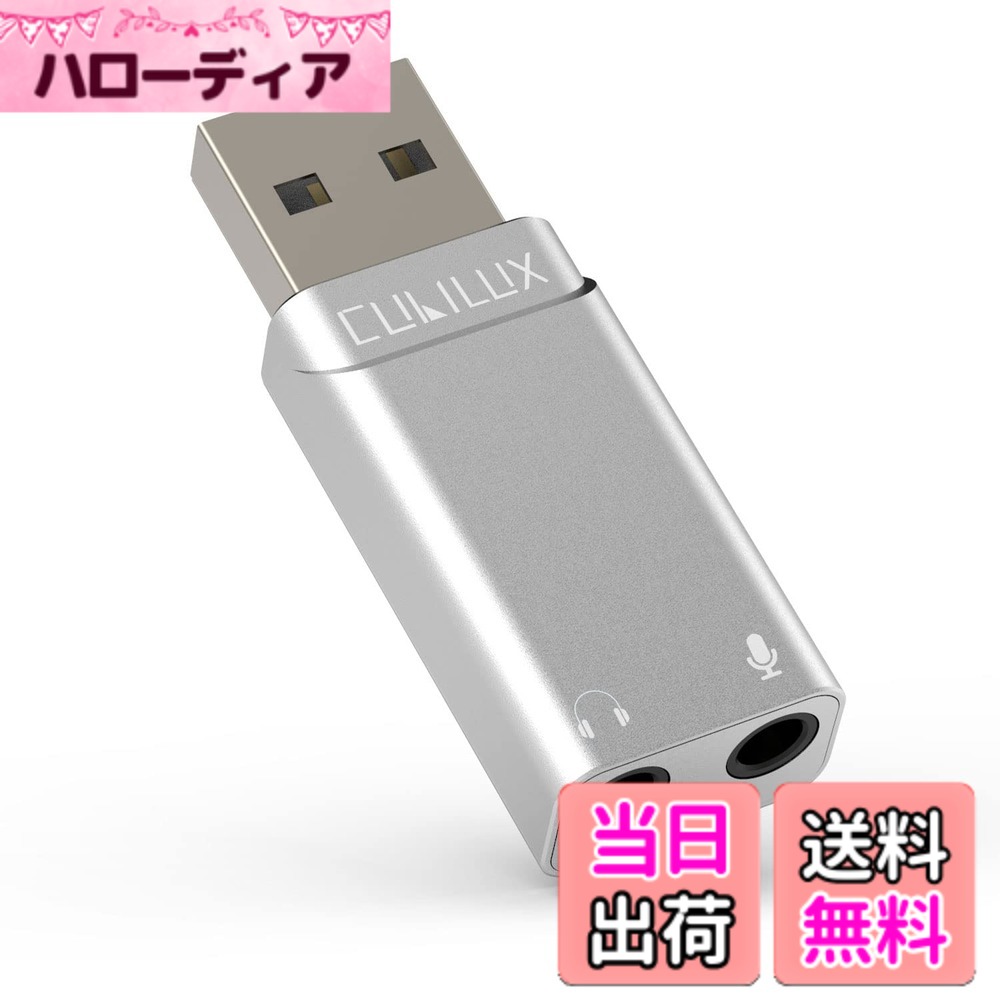 乐天商城 - 【送料無料】Cubilux USB マイク イヤフォン 変換アダプター、USB A - ミニ3.5mm 3極 オーディオ マイク コネクタ、ヘッドセット USB 変換ドングル、PS5 Windows 11/10/8/7/XP Linux パソコン PC Laptop対応 USB外部 ステレオ オーディオ サウンドカード