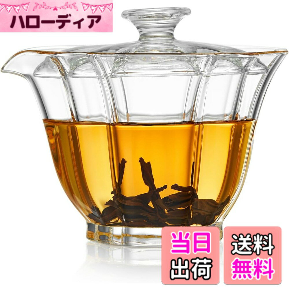 【送料無料】ポカロティー ミニ急須 耐熱ガラス 蓋碗 満水容量190ml ティーポット 蓋付き湯呑み 一人用 茶こし一体型蓋付き 最後の一滴まで 繰り返し水を加えることができ 緑茶 玉露 電子レンジ対応 来客用