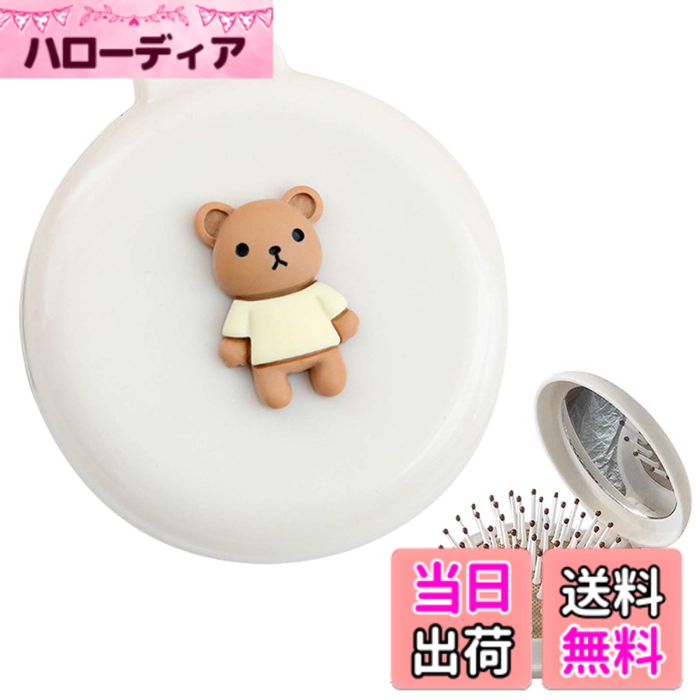 【送料無料】PAVIKE折りたたみくし 可愛い コーム 折畳み 折りたたみ 携帯ミラーコーム 折りたたみ式、..