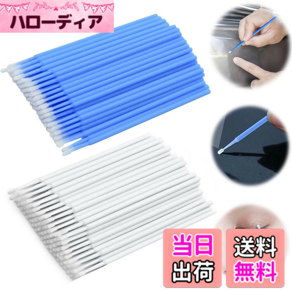 【送料無料】PAVIKEマイクロ綿棒 【200本】ファインラインペン 極細綿棒 まつげ 綿棒化粧道具 タッチア..