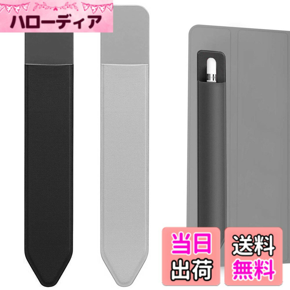 【送料無料】PAVIKE接着式ペンホルダー【2枚セット】手帳ペンホルダー タッチペンホルダー ペンホルダー手帳用 事務用品、伸縮性のあるポケット、携帯電話、タブレットに接着することができ、ハードカバーの日記、ノート、メモ帳に