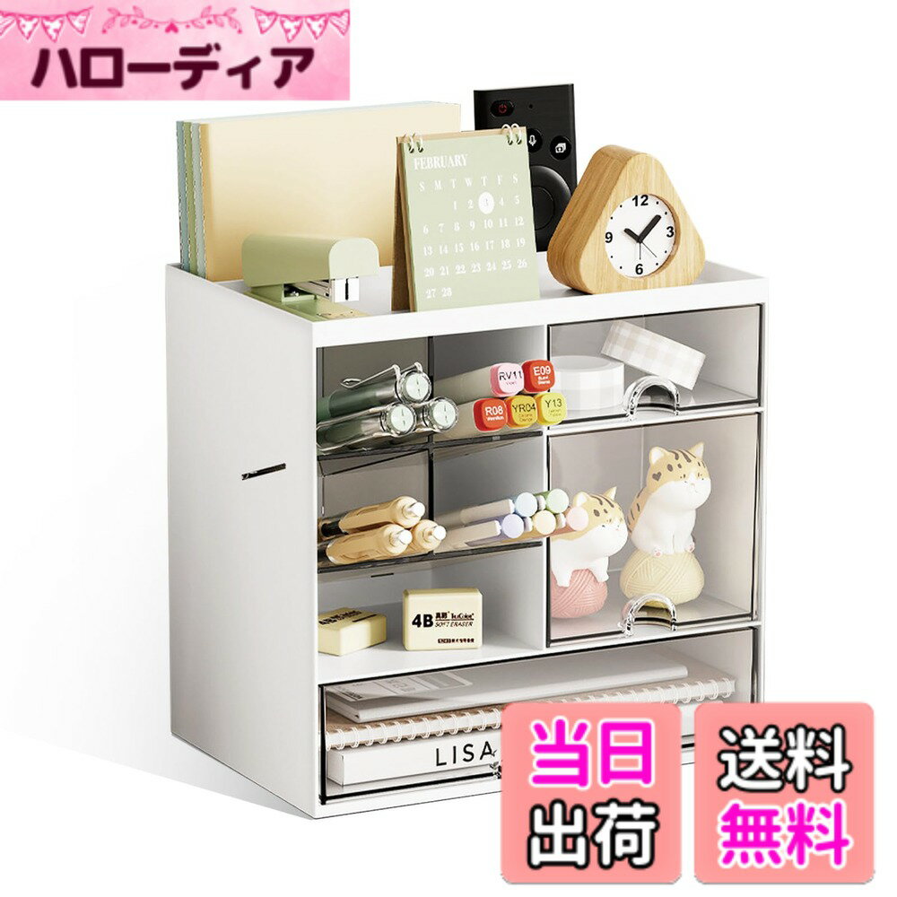 【送料無料】RAIN QUEEN 小物入れ 卓上収納 デスクオーガナイザー ペン立て 文房具 収納 卓上収納 引き出し 収納 小物ボックス 小物収納 引き出し 書類ケース A5 多機能 机上収納 リモコン 文房具 化粧品収納 小物入れ ケース デスク 収納 (S)