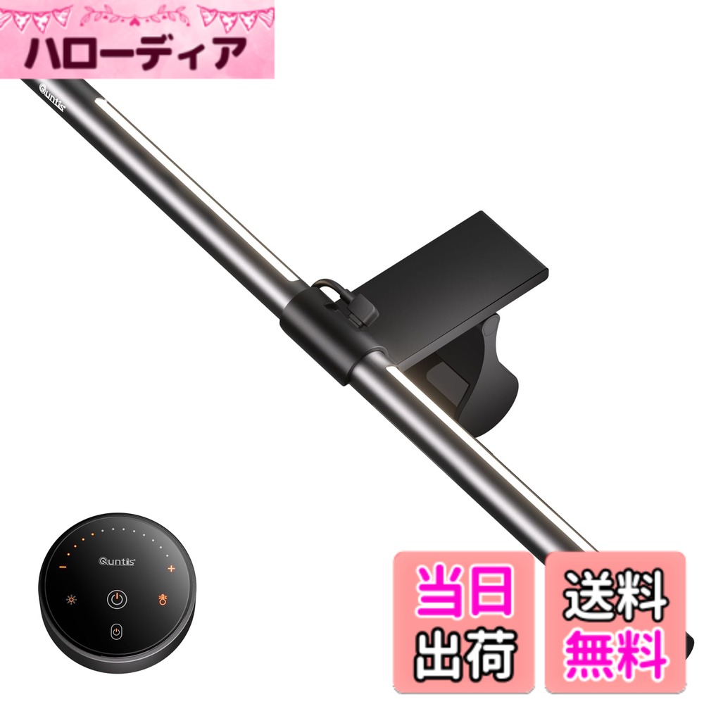 【送料無料】Quntis モニターライト USBライト 無線リモコン搭載 バック照明 40cm 高演色性 4種類の色..