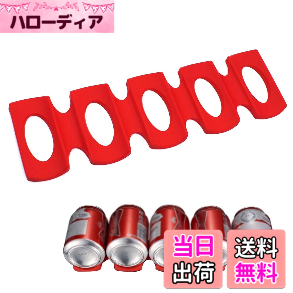 【送料無料】PAVIKE 缶 収納 冷蔵庫 ビール缶 収納ホルダー ワインボトルのラック 飲み物ボトル シリコン製 キッチン収納 家庭用 シリコン アウトドア ワインボトルホルダー