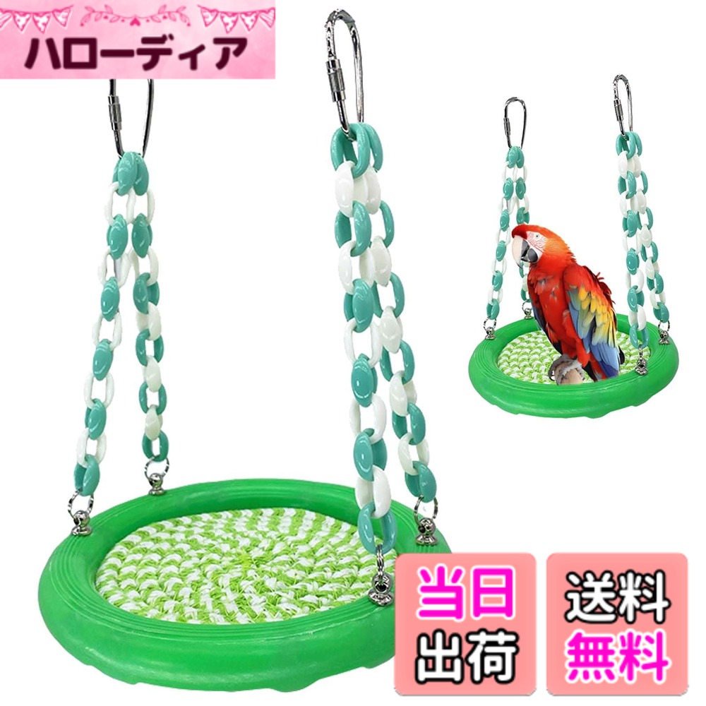 【送料無料】PAVIKE 鳥かご ハンモック 鳥 おもちゃ 鳥 ブランコ 鳥 スタンド オウム スタンド オウム ブランコ 鳥 かごブランコ オウムのハンモック インコ ハンモック 屋外の鳥のブランコ 鳥用スイングハンモック コニュアハンモックベッド ケージ飾り鳥用品 遊園地 サ
