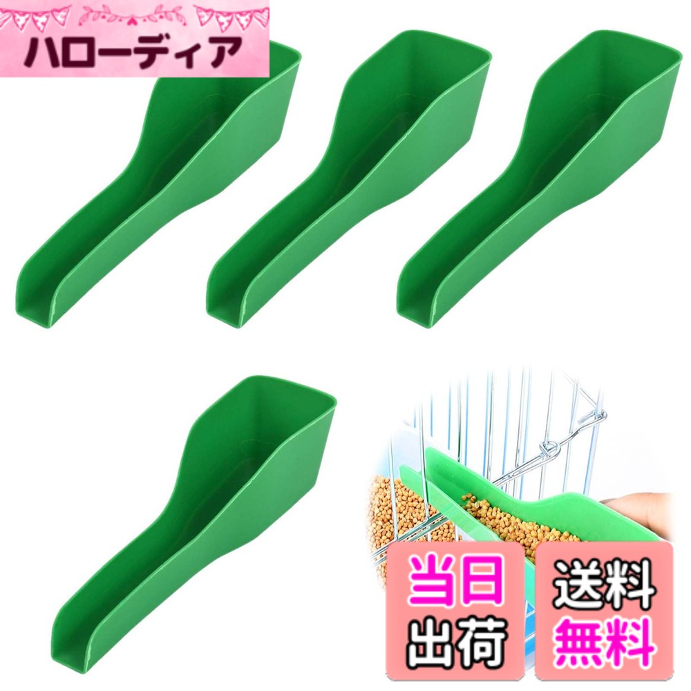 【送料無料】PAVIKE 鳥の餌付けスプーン （4個入り）ポータブル鳥の餌箱スプーン 鳥の餌箱スプー ...
