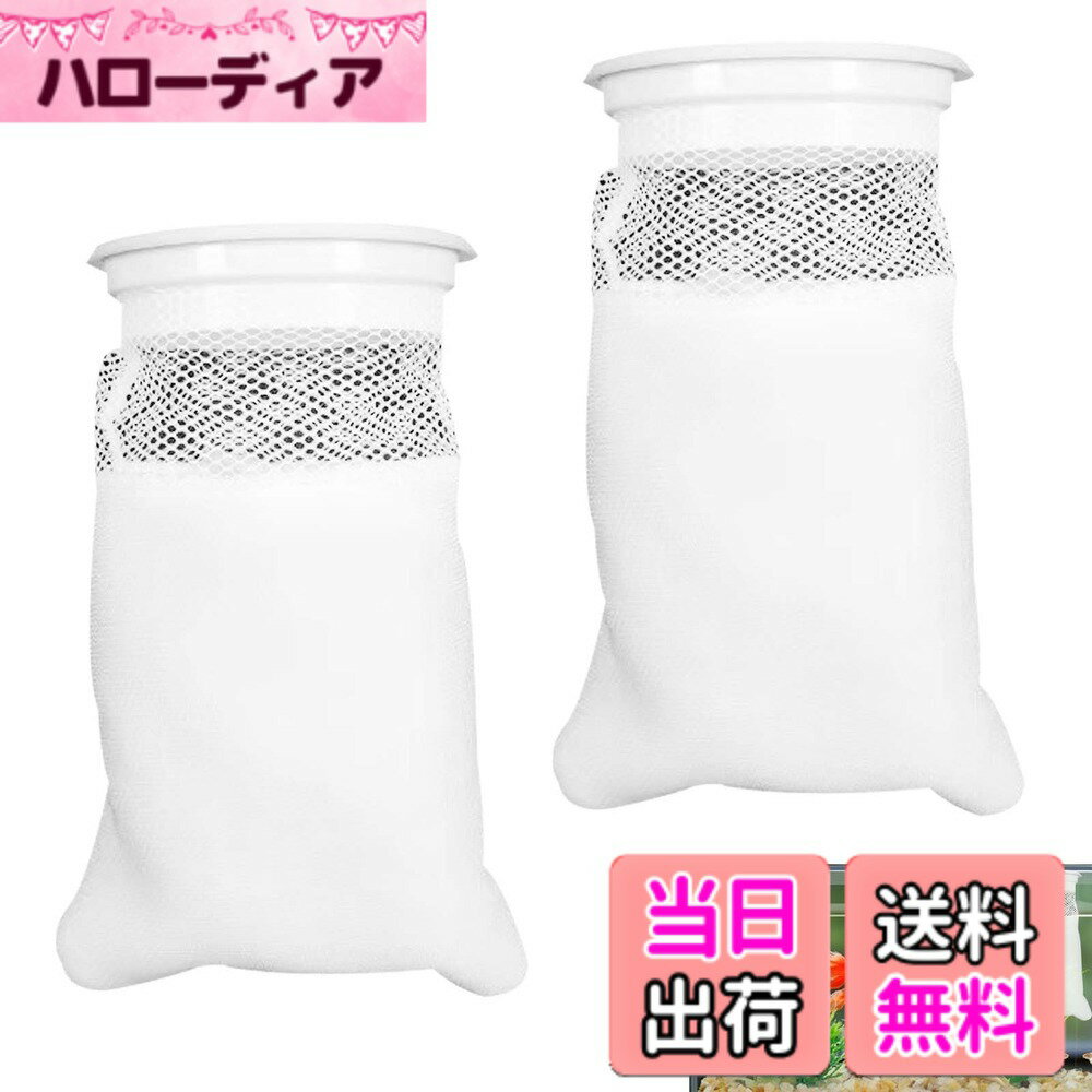 【送料無料】PAVIKE 水槽 フィルターネット （2個入り） 水槽 フィルターメッシュ 水槽 フィ ...