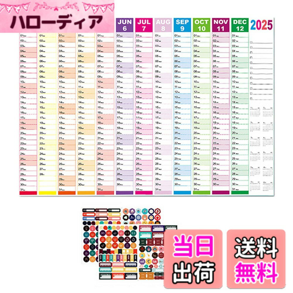 【送料無料】PAVIKEカレンダー2025 壁掛け 年間カレンダー 2025壁掛け ポスターカレンダー 2025年カレンダー 2025壁掛けカレンダー家庭、オフィス、学校などの整理整頓やプランニングに