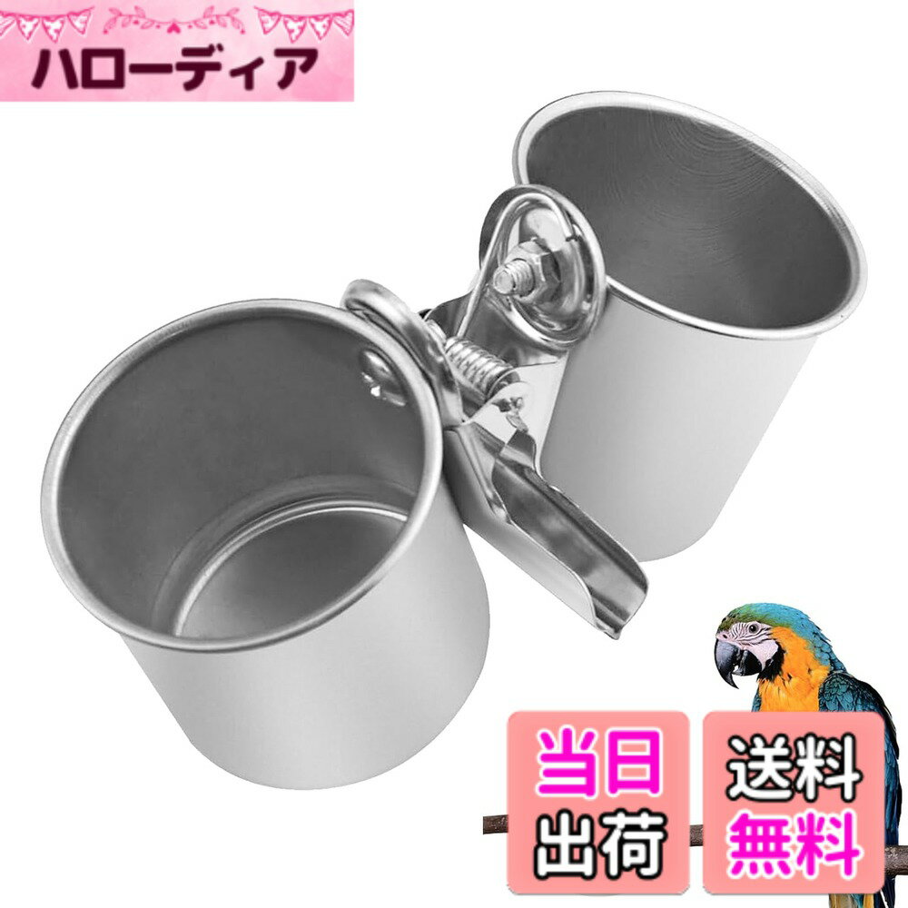 【送料無料】PAVIKE 鳥 餌入れ 小さい インコ水入れ クリップ付き ステンレス製 小型 深型  ...