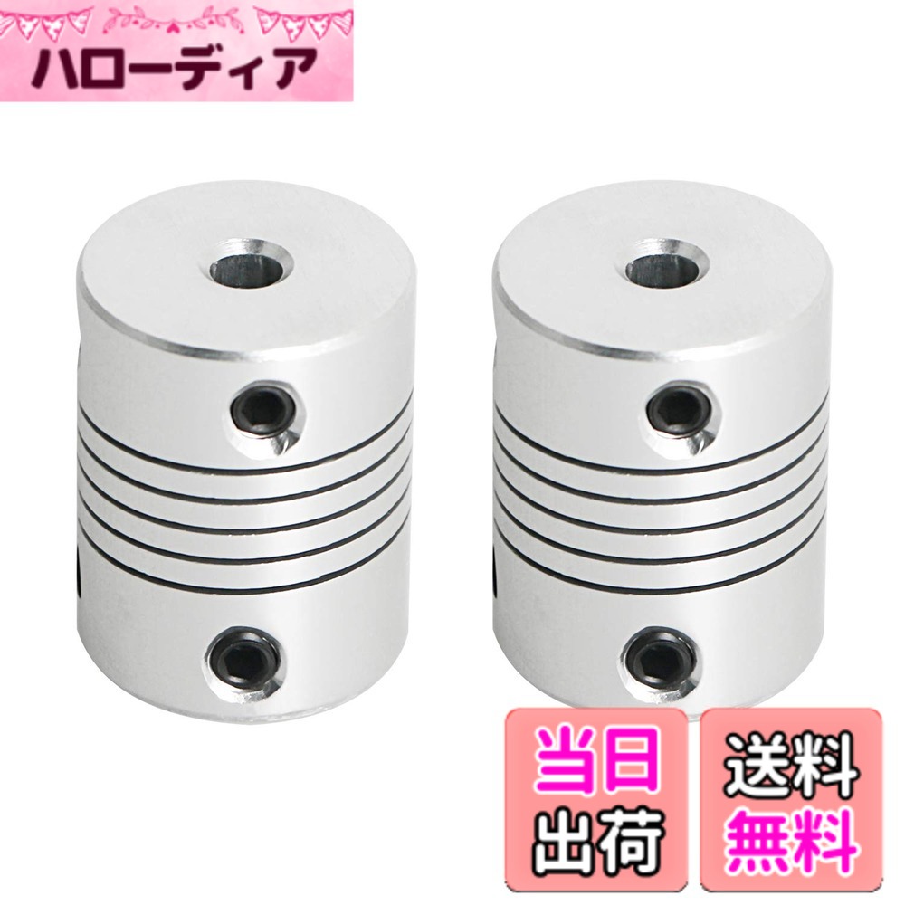 商品情報商品の説明主な仕様 【フレキシブルカップリングビームシャフトサイズ】：4mm-4mm / 0.16 "-0.16"。 M4固定ネジとのカップリング。 外径：19mm / 0.75 "、長さ25mm / 1"。【幅広い用途】：ビームカプラーは、サーボモーターシステム、3Dプリンター、Cncマシン、Diyエンコーダースピンドルトランスミッション、ステッピングモーター、リフティングプラットフォーム、工作機械トランスミッション、ステッピングモーター、エンコーダー、スクリュードライブ、マシンプラットフォームまたはギアボックスなどで使用されます。 。目的は、駆動シャフトと被駆動シャフトをしっかりと接続して、一緒に回転し、モーションとトルクを伝達することです。 ショートサポートシャフト、ブッシングモデル、ミニチュアシャフト、模型飛行機/ボート/車に最適です。【4mm-4mmフレキシブルカップリング材質】：高品質アルミニウム合金材質、表面は陽極酸化処理され、耐食性に優れています。色：銀、高温（-80度/ + 300度）および過酷な環境での作業に適しています 、振動や衝撃があっても移動しても安全です。【アキシャルオフセットとラジアルオフセットの補正】：衝撃緩和、振動吸収、高い伝達効率、騒音低減、低摩耗。 定格トルクを超えると、カップリングによりリンケージの安全性を確保できます。【パッケージ】：2個のフレキシブルビームカップリング。 AopinはM2六角レンチの使用をお勧めします！