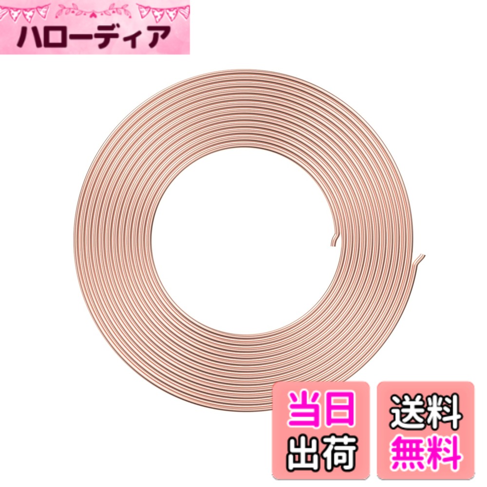 【送料無料】Aopin 冷凍チューブ銅管空気冷凍コイルID 3mm / 3/25" x OD 4mm / 4/25" 中空銅チューブ-4..