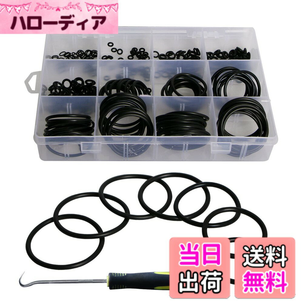 商品情報商品の説明仕様 材質：高品質ニトリルブタジエンゴム（Buna-N） 50個のOD * ID：7mm x 5mm 50個OD * ID：6mm x 3mm 50個OD * ID：8mm x 5mm 50個OD * ID：8mm x 4mm 50個OD * ID：10mm x 6mm 10個OD * ID：28mm x 23mm 10個OD * ID：32mm x 27mm 10個OD * ID：35mm x 30mm 10個OD * ID：37mm x 32mm 10個OD * ID：38mm x 33mm 10個OD * ID：40mm x 35mm 10個OD * ID：39mm x 34mm なぜ私たちのゴム製Oシールリングを選ぶのですか？ ソフト＆レジリエント！ 耐油性、耐摩耗性、耐熱性に優れ、密着性に優れたニトリルブタジエンゴム素材を使用しています。水、石油、グリース、油圧オイル、アルコール、鉱油、グリースなどのパイプライン/油圧/空気圧/輸送媒体に対して優れた耐性があり、リング、蛇口、バスルームプラグ、圧力制御バルブ、水量計、等 複数のサイズと複数の壁の厚さの構造は、家庭/機械/食品/自動車修理およびその他の分野での個々のニーズを満たすことができ、時間とお金を節約します。 持ち運びに便利なツールボックスには、ラベルごとに整理されたさまざまなサイズのOリングが詰め込まれているため、必要なOリングを整然とすばやく見つけることができ、取り付けが非常に簡単です。主な仕様 ゴム製Oリングは、蛇口、パイプ、自動車、油圧システム、ペイントボールマーカー、蒸気バルブ、空気圧、シリンダー、ポンプ、その他の業界で広く使用されており、パイプラインの専門家、機械工、DIYなどがシステムを修理および密閉するのに非常に適しています。自由なサイズ選択：外径6mmから40mmまでのさまざまなサイズのOリングワッシャーガスケットが用意されており、取り付けが簡単です。 Oリングの交換は、蛇口の固定具全体を交換するための安価な代替手段であり、金物店を探す手間が省け、優れたシーリング性能を備えています。材質：高品質ニトリルブタジエンゴム（NBR）Oシールリング、特有の臭い、汚染、優れた耐水性、耐油性、耐熱性、耐摩耗性がなく、経年劣化しにくい。水や油などの媒体に漏れないように密閉する機能を完全に実現します。特徴：メートル法のOリングは非常に柔軟な構造と厚い壁のデザインを持っています。柔らかく弾力性！温度範囲は-23°Cから+ 93°C（-10°Fから+ 200°F）です。円形断面スタイルで、他より長寿命です。老化を防ぐ強力な抗紫外線能力。透明なプラスチックの箱はコンパクトで持ち運びが簡単で、Oリングはラベルに従って分類されているので、いつでもどこでも交換や修理ができます！