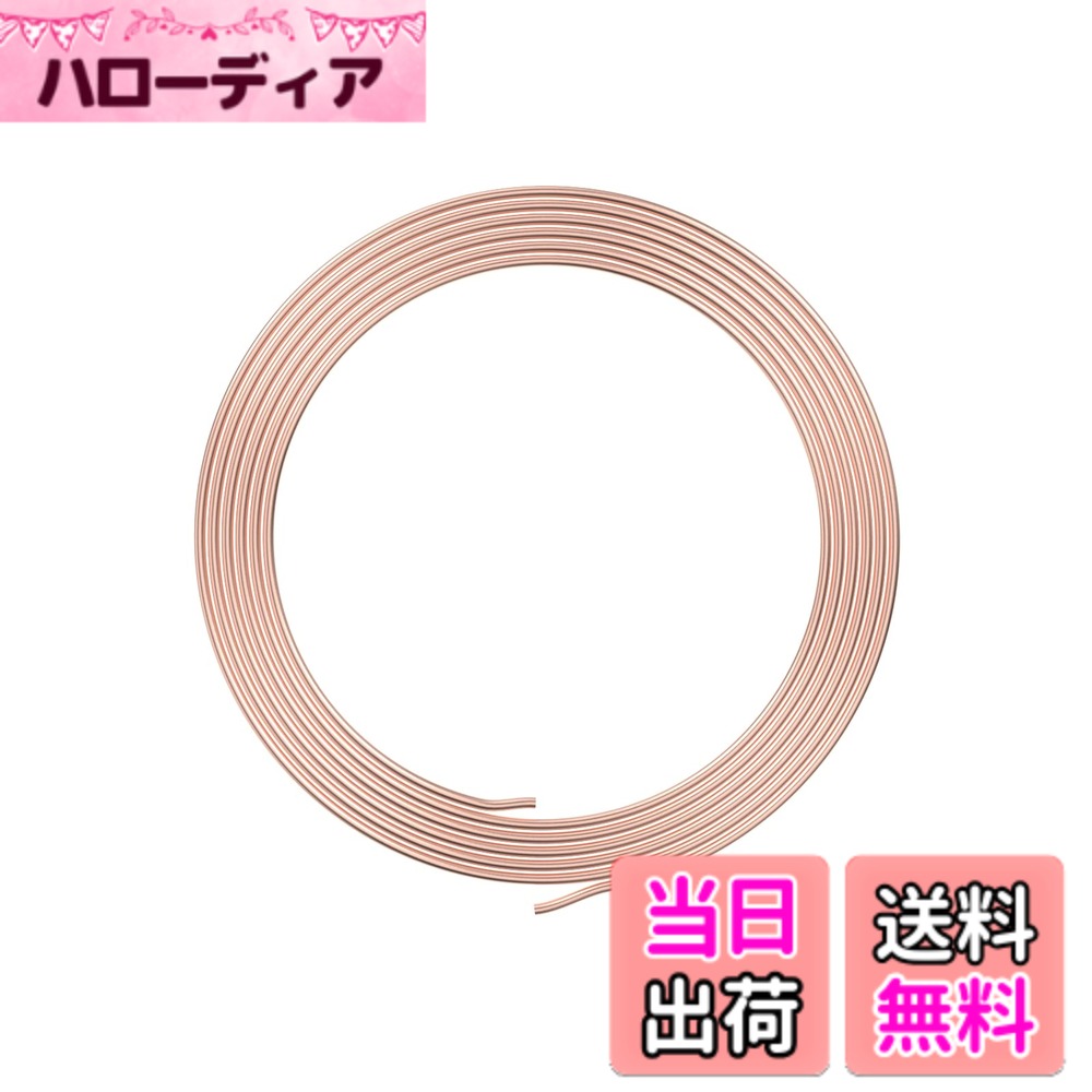 【送料無料】Aopin 冷凍チューブ銅管空気冷凍コイルID 1.2mm / 1/20" x OD 2.2mm / 1/10" 中空銅チュー..