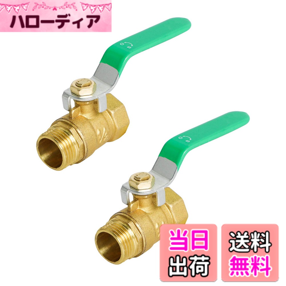 【送料無料】Aopinボールバルブ真鍮G 1/2" めねじ x G 1/2" おねじバルブ水、油、ガスの液体を遮断、ビ..