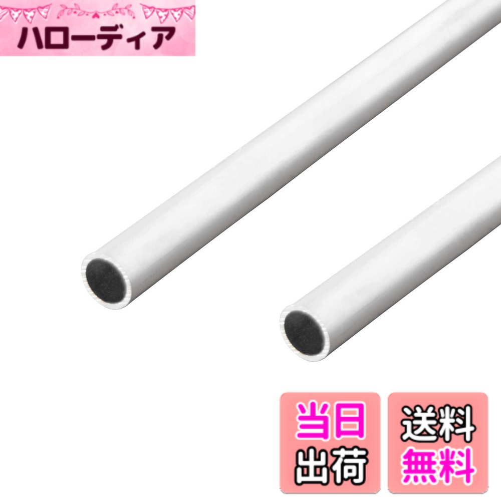 【送料無料】Aopinラウンドアルミチューブ9mm/0.35