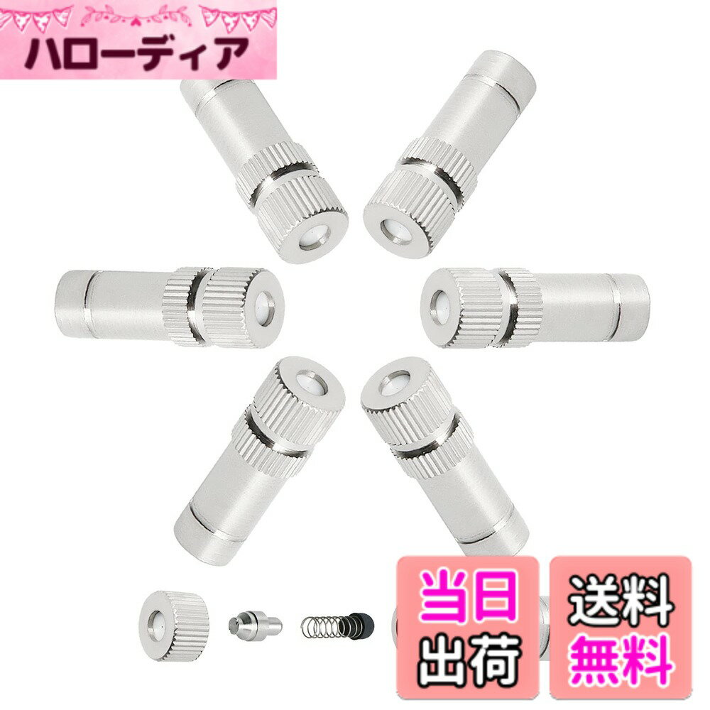 【送料無料】Aopin 8mmミストノズル銅調整可能水流クイックコネクタ0.6mm / 0.024