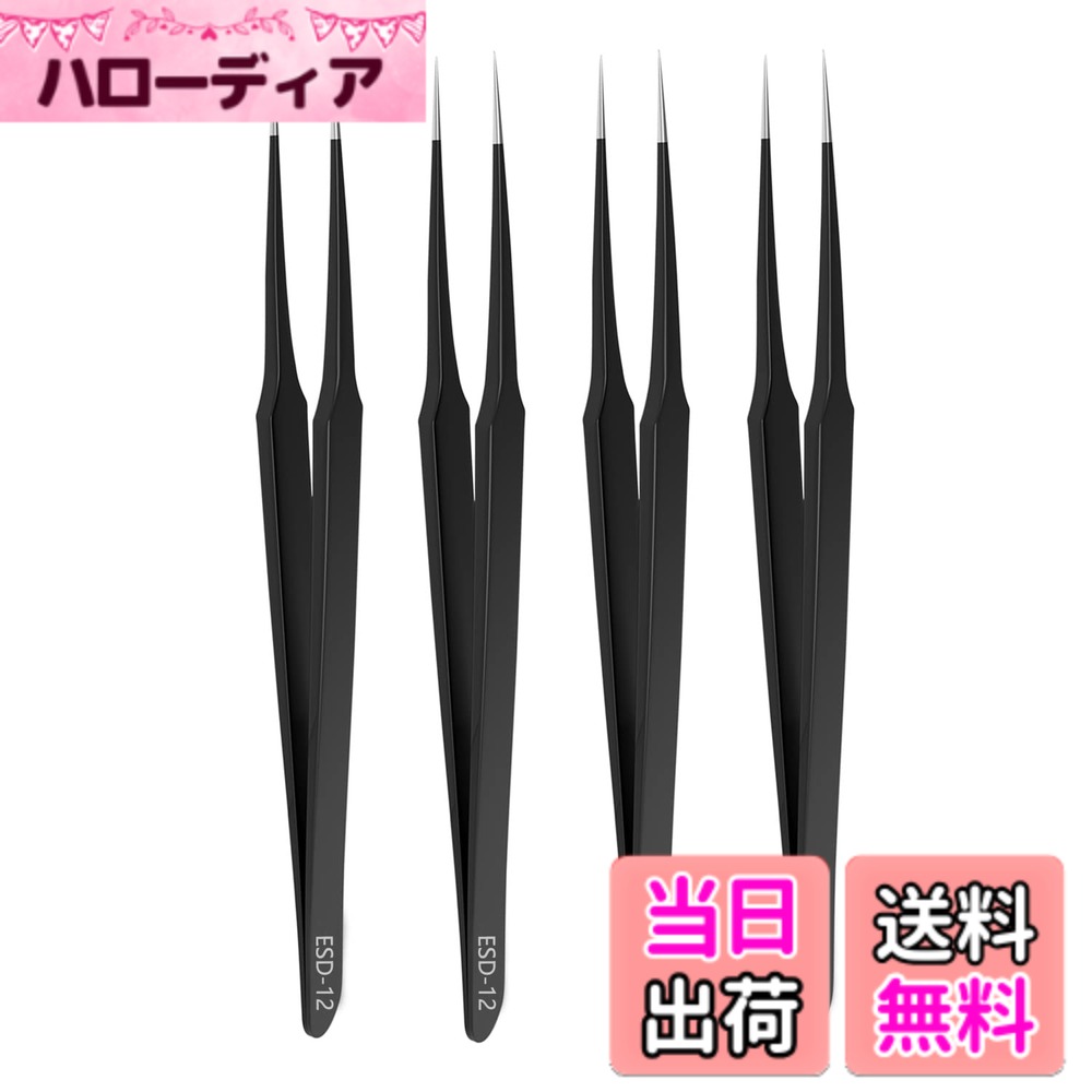 【送料無料】Aopin 4pcs ESD-12帯電防止精密ピンセット、帯電防止多機能、電子修理、実験室操作、ジュ..