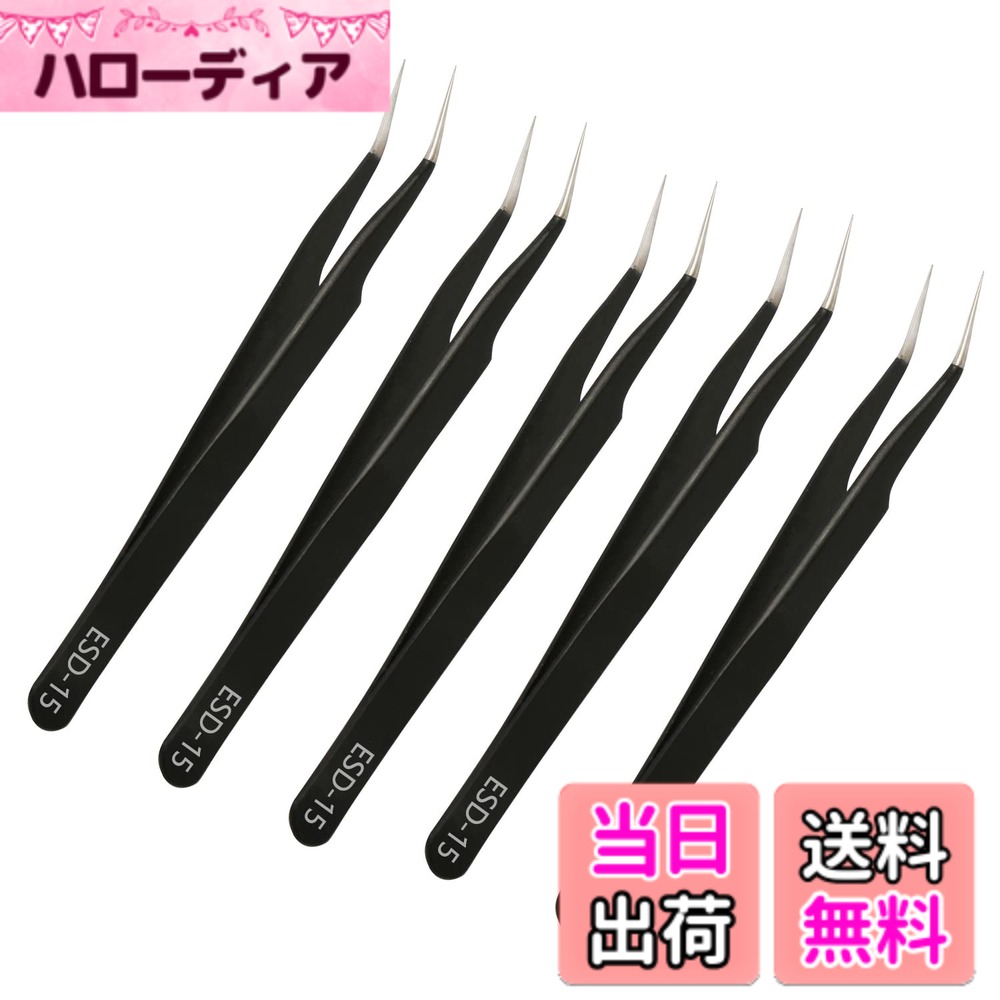 【送料無料】Aopin 5pcs ESD-15帯電防止精密ピンセット、帯電防止多機能、電子修理、実験室操作、ジュ..