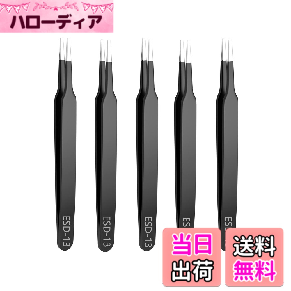 【送料無料】Aopin 5pcs ESD-13帯電防止精密ピンセット、帯電防止多機能、電子修理、実験室操作、ジュ..