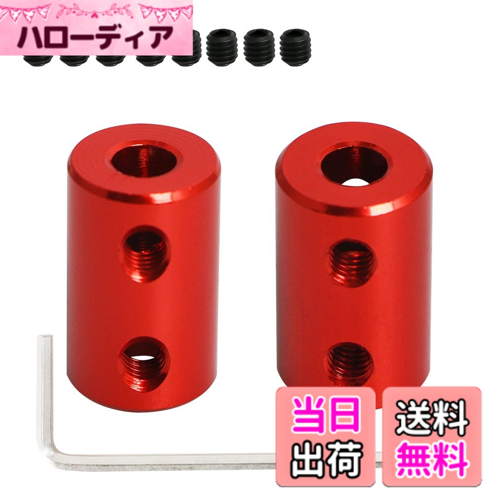 【送料無料】Aopin カップリング、2リジットセットスクリューカップリング、アレンキー付き 3-6mm ソケットカップリング、長さの20mmモーター カップリング、 用の3D プリンター、CNCマシン、自動車モデル、ボート モデル、ハードウェア、金型、DIY コーディング リジッ