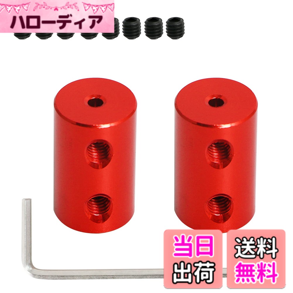 商品情報商品の説明説明: カップリングは高強度の 6063 アルミニウム合金を使用しており、カットして一体成形したもので、同心度が高く、硬度が高く、強度と耐摩耗性に優れており、表面は陽極酸化処理されており、錆、油、腐食、高温を防ぎます。 (-80度)/300°。 C) および過酷な環境。 トルクが大きく、大きなトルクの回転に耐えることができ、定格トルクを超えた場合、カップリングはリンケージの安全を守ることができます。 低慣性、バックラッシュなし、高感度。 3D プリンターやモーター システムで一般的に使用されており、自動車モデル、船舶モデル、ハードウェア、金型、および機械的伝達の機会に広く使用されています。 仕様: カラー：レッド 材質：6063アルミニウム合金 合計サイズ：20x12 mm（LxD） 接続ボア径：2-2/2-3/2-4/3-3/3-5/3-6/5-5/5-6/6-6mm パッケージ内容： 2 xカップリングジョイント/4 xカップリングジョイント 8 xネジ（M4）/16 xネジ（M4） 1 x 六角キー 注： 1.製品サイズを確認して、必要な製品であることを確認してください。 2.ディスプレイやライトが異なるため、色に誤差がある場合があります。主な仕様 【リジットセットスクリューカップリング】: カップリング接続ボア径2mm-2mm。M4留めネジとのカップリング。外の直径: 12mm 、長さ20mm。【材料】: カップリングは 6063 アルミニウム合金から一体的にカットされ、同心度が高く、表面が陽極酸化され、耐油性、防錆性、耐食性に優れ、剛性が高く、硬度が高く、高温 (-80°C) / 300° に適しています。 C) および過酷な環境。【用途】: スリーブ カップリングは、多くのモーター システム、3D プリンター、CNC マシンなどで使用されています。短いサポート シャフト、ブッシング モデル、ミニチュア シャフト、モデル飛行機/ボート/車に最適です。【機能】：カップリングは、2つのシャフトを軸方向に接続し、トルクと動きを伝達するコンポーネントであり、2つのシャフトのオフセットを補償する特定の機能を備えており、衝撃吸収と過負荷の安全保護を緩衝することができます. 大トルク、大トルク回転に耐えられる、伝達効率が高い、騒音低減、低摩耗、低慣性、バックラッシュなし、高感度【提案する】: リジッド カップリングは、主にシャフトが完全に中心にある場合に使用され、偏心が使用に影響しないように完全に調整する必要があります。