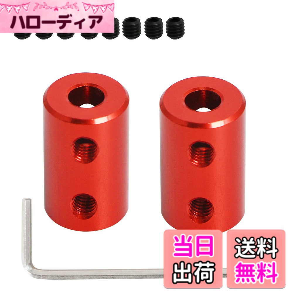 商品情報商品の説明説明: カップリングは高強度の 6063 アルミニウム合金を使用しており、カットして一体成形したもので、同心度が高く、硬度が高く、強度と耐摩耗性に優れており、表面は陽極酸化処理されており、錆、油、腐食、高温を防ぎます。 (-80度)/300°。 C) および過酷な環境。 トルクが大きく、大きなトルクの回転に耐えることができ、定格トルクを超えた場合、カップリングはリンケージの安全を守ることができます。 低慣性、バックラッシュなし、高感度。 3D プリンターやモーター システムで一般的に使用されており、自動車モデル、船舶モデル、ハードウェア、金型、および機械的伝達の機会に広く使用されています。 仕様: カラー：レッド 材質：6063アルミニウム合金 合計サイズ：20x12 mm（LxD） 接続ボア径：2-2/2-3/2-4/3-3/3-5/3-6/5-5/5-6/6-6mm パッケージ内容： 2 xカップリングジョイント/4 xカップリングジョイント 8 xネジ（M4）/16 xネジ（M4） 1 x 六角キー 注： 1.製品サイズを確認して、必要な製品であることを確認してください。 2.ディスプレイやライトが異なるため、色に誤差がある場合があります。主な仕様 【リジットセットスクリューカップリング】: カップリング接続ボア径5mm-6mm。M4留めネジとのカップリング。外の直径: 12mm、長さ20mm。【材料】: カップリングは 6063 アルミニウム合金から一体的にカットされ、同心度が高く、表面が陽極酸化され、耐油性、防錆性、耐食性に優れ、剛性が高く、硬度が高く、高温 (-80°C) / 300° に適しています。 C) および過酷な環境。【用途】: スリーブ カップリングは、多くのモーター システム、3D プリンター、CNC マシンなどで使用されています。短いサポート シャフト、ブッシング モデル、ミニチュア シャフト、モデル飛行機/ボート/車に最適です。【機能】：カップリングは、2つのシャフトを軸方向に接続し、トルクと動きを伝達するコンポーネントであり、2つのシャフトのオフセットを補償する特定の機能を備えており、衝撃吸収と過負荷の安全保護を緩衝することができます. 大トルク、大トルク回転に耐えられる、伝達効率が高い、騒音低減、低摩耗、低慣性、バックラッシュなし、高感度【提案する】: リジッド カップリングは、主にシャフトが完全に中心にある場合に使用され、偏心が使用に影響しないように完全に調整する必要があります。