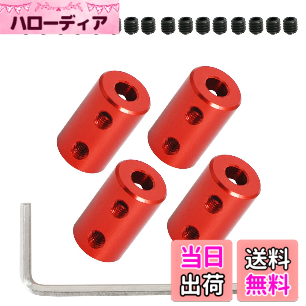 商品情報商品の説明説明: カップリングは高強度の 6063 アルミニウム合金を使用しており、カットして一体成形したもので、同心度が高く、硬度が高く、強度と耐摩耗性に優れており、表面は陽極酸化処理されており、錆、油、腐食、高温を防ぎます。 (-80度)/300°。 C) および過酷な環境。 トルクが大きく、大きなトルクの回転に耐えることができ、定格トルクを超えた場合、カップリングはリンケージの安全を守ることができます。 低慣性、バックラッシュなし、高感度。 3D プリンターやモーター システムで一般的に使用されており、自動車モデル、船舶モデル、ハードウェア、金型、および機械的伝達の機会に広く使用されています。 仕様: カラー：レッド 材質：6063アルミニウム合金 合計サイズ：20x12 mm（LxD） 接続ボア径：2-2/2-3/2-4/3-3/3-5/3-6/5-5/5-6/6-6mm パッケージ内容： 2 xカップリングジョイント/4 xカップリングジョイント 8 xネジ（M4）/16 xネジ（M4） 1 x 六角キー 注： 1.製品サイズを確認して、必要な製品であることを確認してください。 2.ディスプレイやライトが異なるため、色に誤差がある場合があります。主な仕様 【リジットセットスクリューカップリング】: カップリング接続ボア径5mm-6mm。M4留めネジとのカップリング。外の直径: 12mm、長さ20mm。【材料】: カップリングは 6063 アルミニウム合金から一体的にカットされ、同心度が高く、表面が陽極酸化され、耐油性、防錆性、耐食性に優れ、剛性が高く、硬度が高く、高温 (-80°C) / 300° に適しています。 C) および過酷な環境。【用途】: スリーブ カップリングは、多くのモーター システム、3D プリンター、CNC マシンなどで使用されています。短いサポート シャフト、ブッシング モデル、ミニチュア シャフト、モデル飛行機/ボート/車に最適です。【機能】：カップリングは、2つのシャフトを軸方向に接続し、トルクと動きを伝達するコンポーネントであり、2つのシャフトのオフセットを補償する特定の機能を備えており、衝撃吸収と過負荷の安全保護を緩衝することができます. 大トルク、大トルク回転に耐えられる、伝達効率が高い、騒音低減、低摩耗、低慣性、バックラッシュなし、高感度【提案する】: リジッド カップリングは、主にシャフトが完全に中心にある場合に使用され、偏心が使用に影響しないように完全に調整する必要があります。