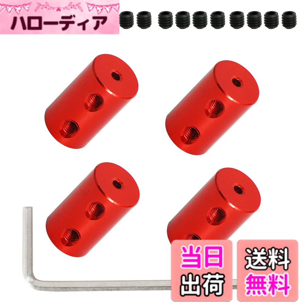 商品情報商品の説明説明: カップリングは高強度の 6063 アルミニウム合金を使用しており、カットして一体成形したもので、同心度が高く、硬度が高く、強度と耐摩耗性に優れており、表面は陽極酸化処理されており、錆、油、腐食、高温を防ぎます。 (-80度)/300°。 C) および過酷な環境。 トルクが大きく、大きなトルクの回転に耐えることができ、定格トルクを超えた場合、カップリングはリンケージの安全を守ることができます。 低慣性、バックラッシュなし、高感度。 3D プリンターやモーター システムで一般的に使用されており、自動車モデル、船舶モデル、ハードウェア、金型、および機械的伝達の機会に広く使用されています。 仕様: カラー：レッド 材質：6063アルミニウム合金 合計サイズ：20x12 mm（LxD） 接続ボア径：2-2/2-3/2-4/3-3/3-5/3-6/5-5/5-6/6-6mm パッケージ内容： 2 xカップリングジョイント/4 xカップリングジョイント 8 xネジ（M4）/16 xネジ（M4） 1 x 六角キー 注： 1.製品サイズを確認して、必要な製品であることを確認してください。 2.ディスプレイやライトが異なるため、色に誤差がある場合があります。主な仕様 【リジットセットスクリューカップリング】: カップリング接続ボア径2mm-4mm。M4留めネジとのカップリング。外の直径: 12mm、長さ20mm。【材料】: カップリングは 6063 アルミニウム合金から一体的にカットされ、同心度が高く、表面が陽極酸化され、耐油性、防錆性、耐食性に優れ、剛性が高く、硬度が高く、高温 (-80°C) / 300° に適しています。 C) および過酷な環境。【用途】: スリーブ カップリングは、多くのモーター システム、3D プリンター、CNC マシンなどで使用されています。短いサポート シャフト、ブッシング モデル、ミニチュア シャフト、モデル飛行機/ボート/車に最適です。【機能】：カップリングは、2つのシャフトを軸方向に接続し、トルクと動きを伝達するコンポーネントであり、2つのシャフトのオフセットを補償する特定の機能を備えており、衝撃吸収と過負荷の安全保護を緩衝することができます. 大トルク、大トルク回転に耐えられる、伝達効率が高い、騒音低減、低摩耗、低慣性、バックラッシュなし、高感度【提案する】: リジッド カップリングは、主にシャフトが完全に中心にある場合に使用され、偏心が使用に影響しないように完全に調整する必要があります。