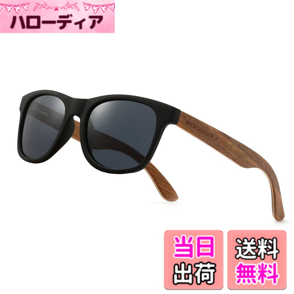 ������̵����[WOODONLY] ����������ơ����и����󥰥饹 - UV400 �ݸ�ϥ�ɥᥤ�ɥ��󥰥饹 ��󥺡���ǥ������ˤ��äƤĤ��ʥ��եȤǤ� (����...